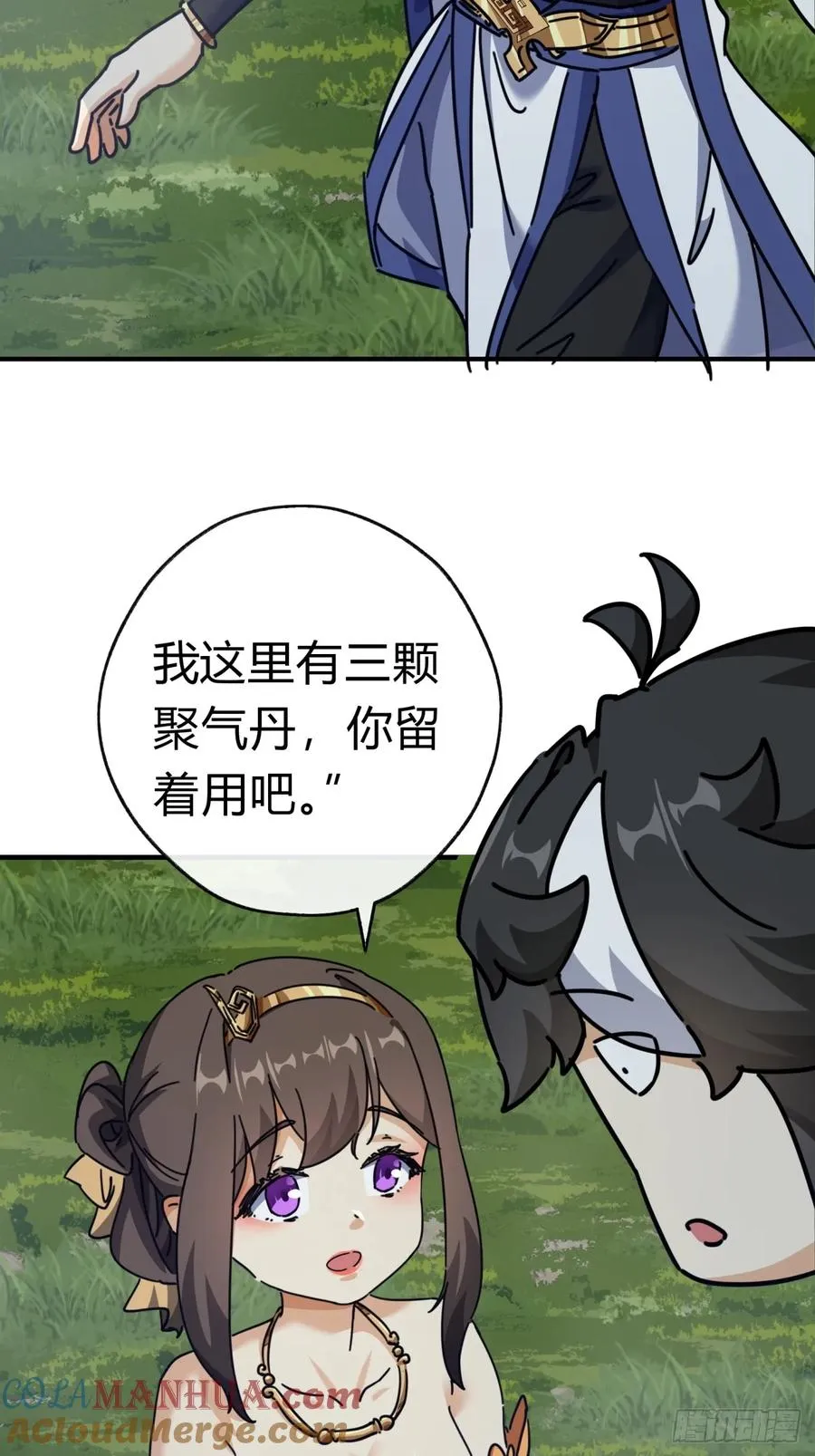 12话 不需要轮换 第76页