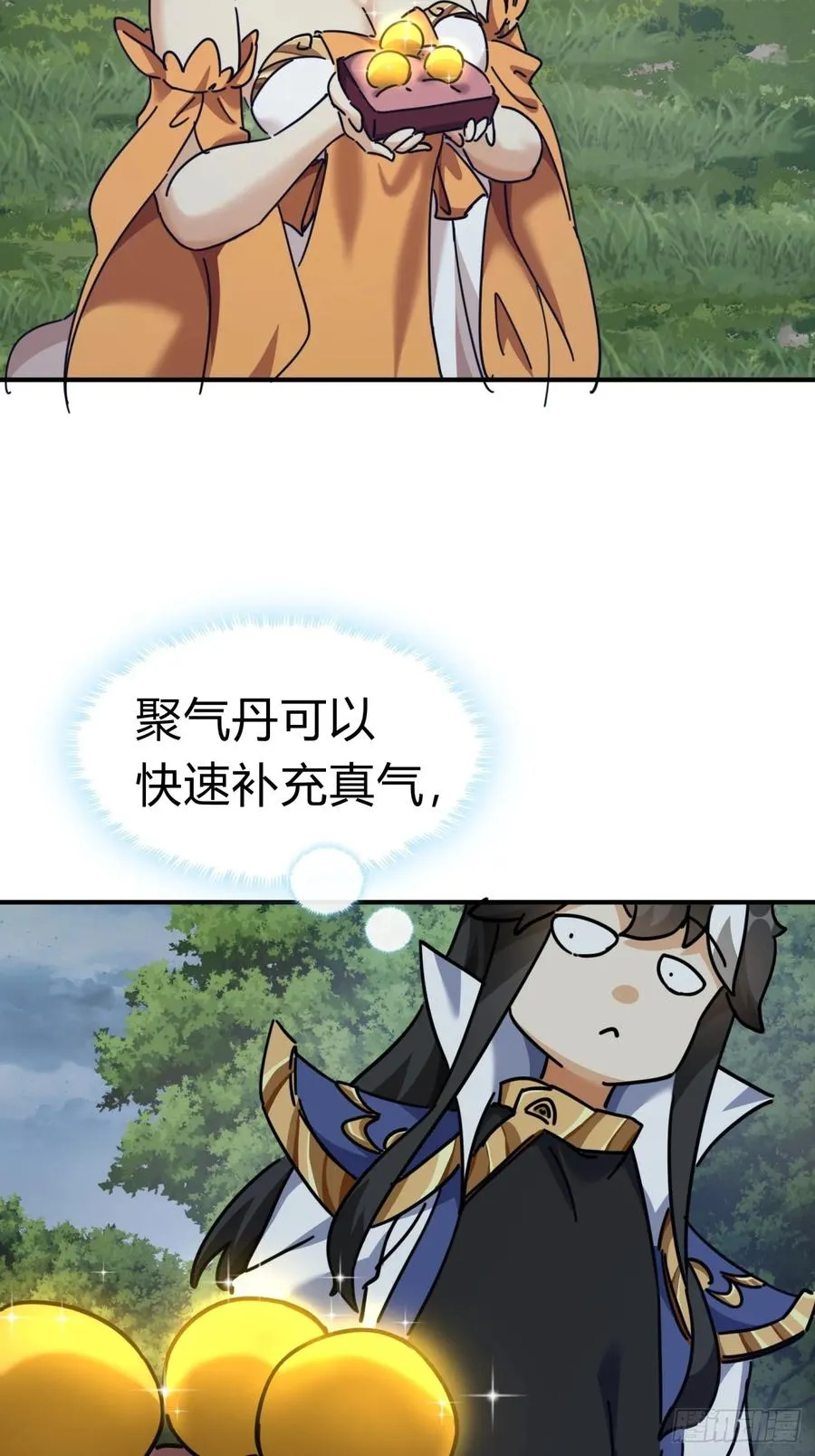 12话 不需要轮换 第77页