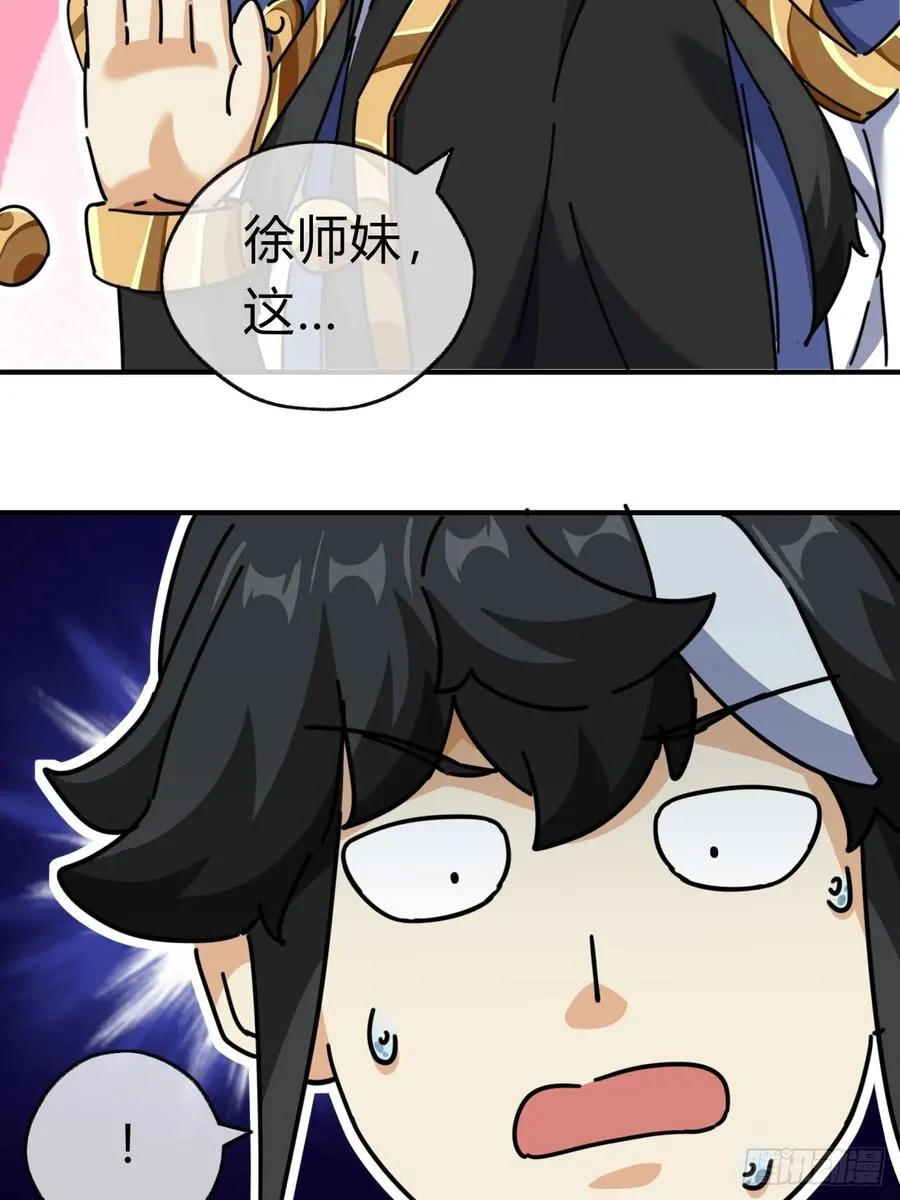 12话 不需要轮换 第80页