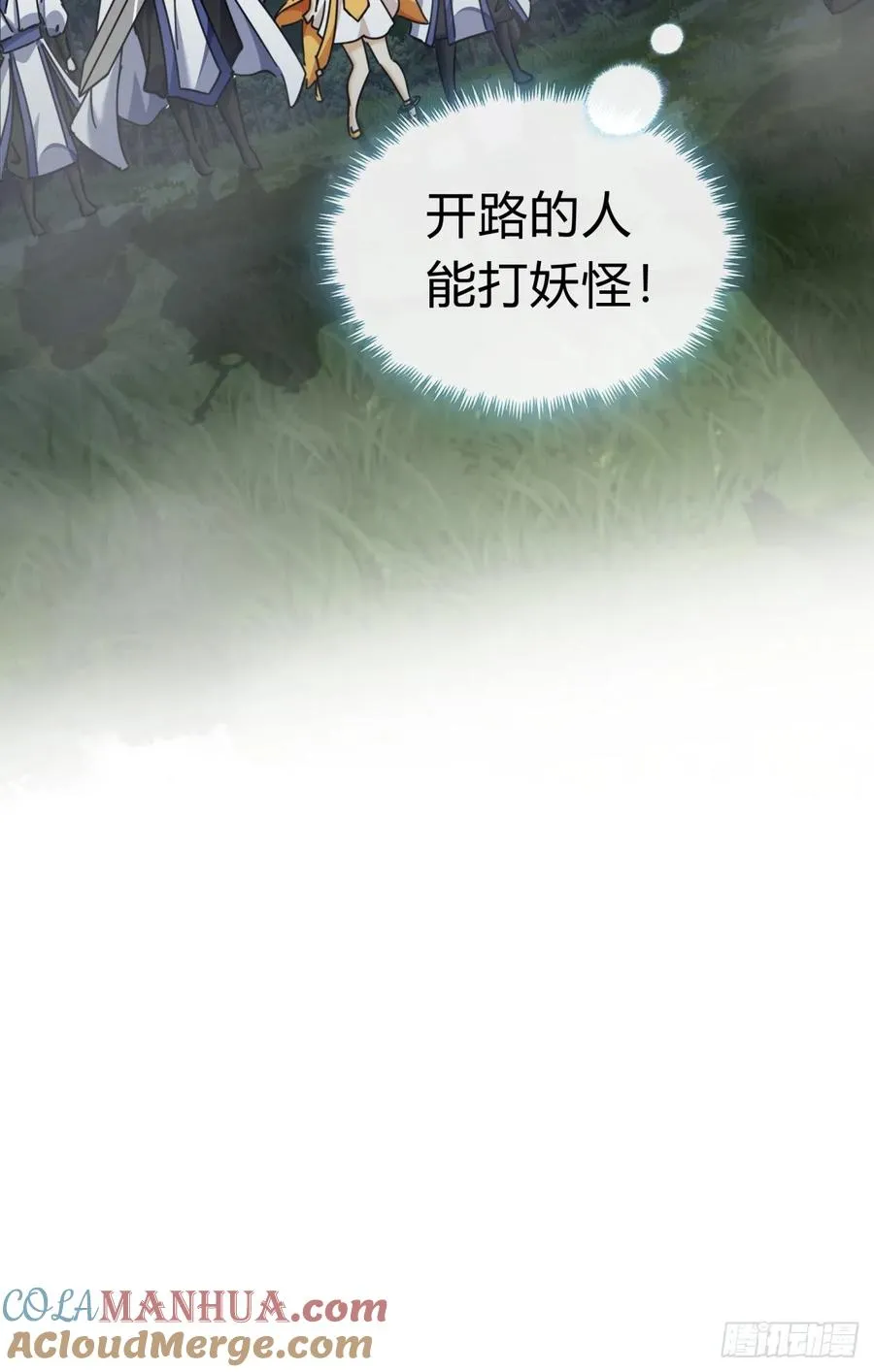 12话 不需要轮换 第88页