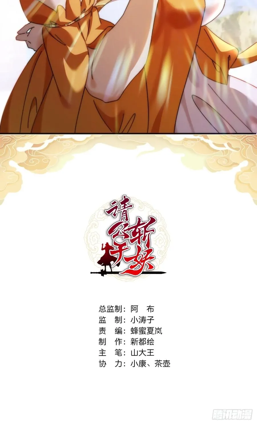 13话 百花散 第2页