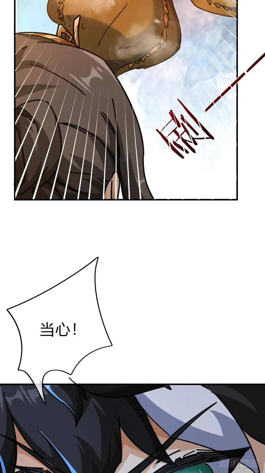 13话 百花散 第18页
