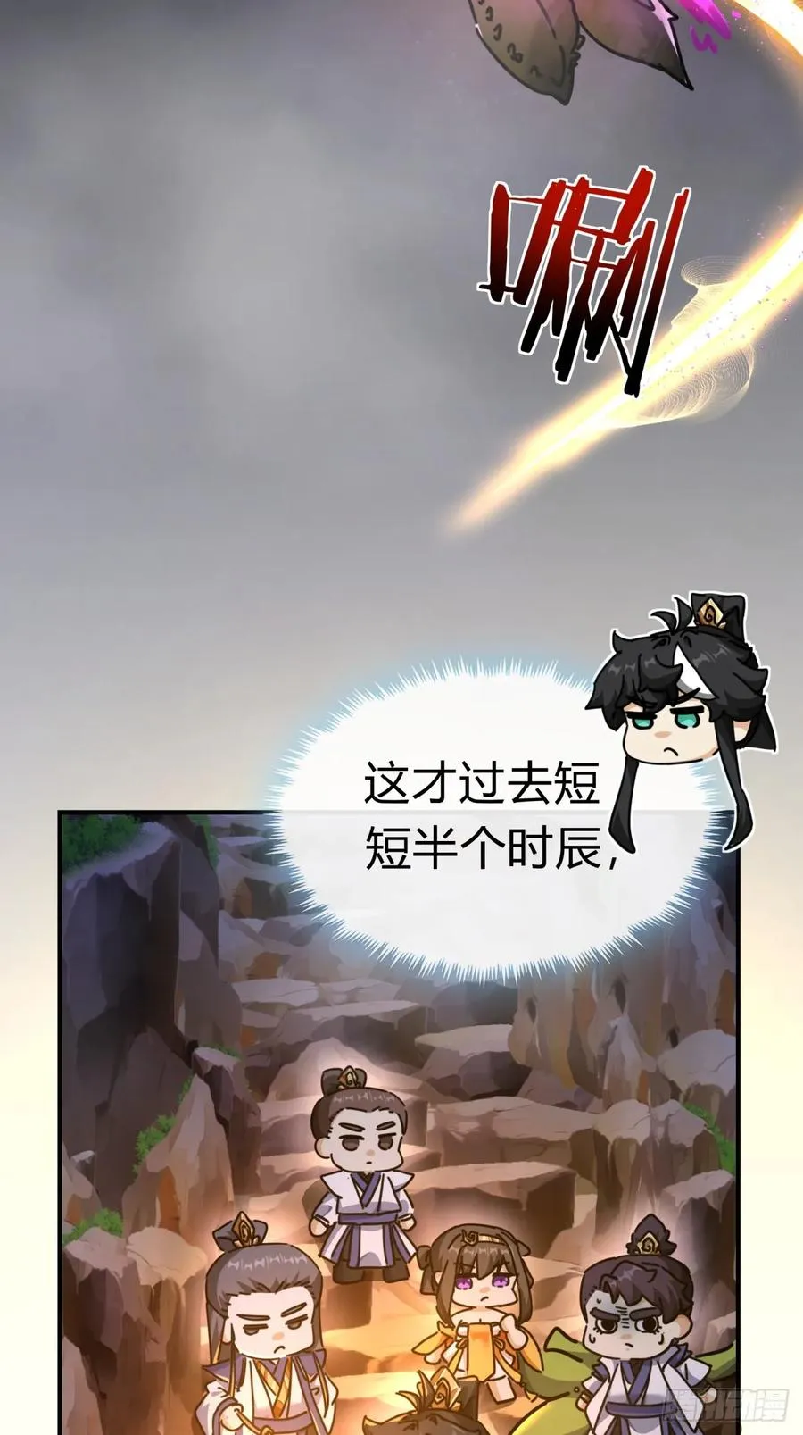 13话 百花散 第26页
