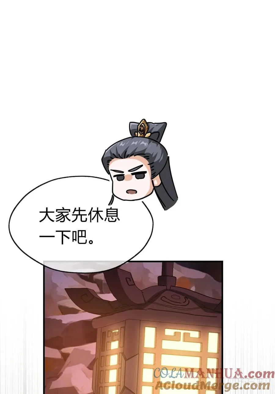 13话 百花散 第28页