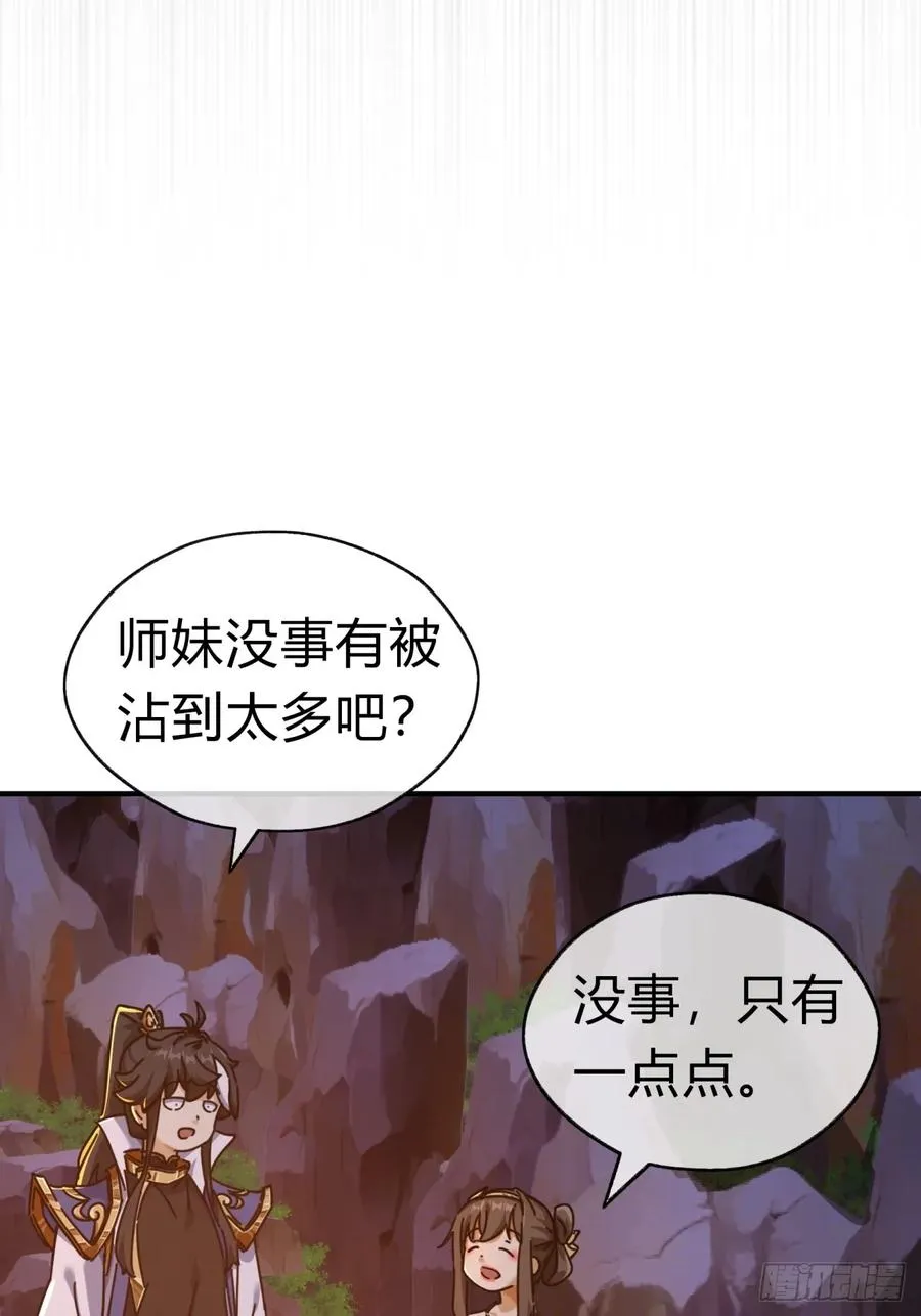 13话 百花散 第30页