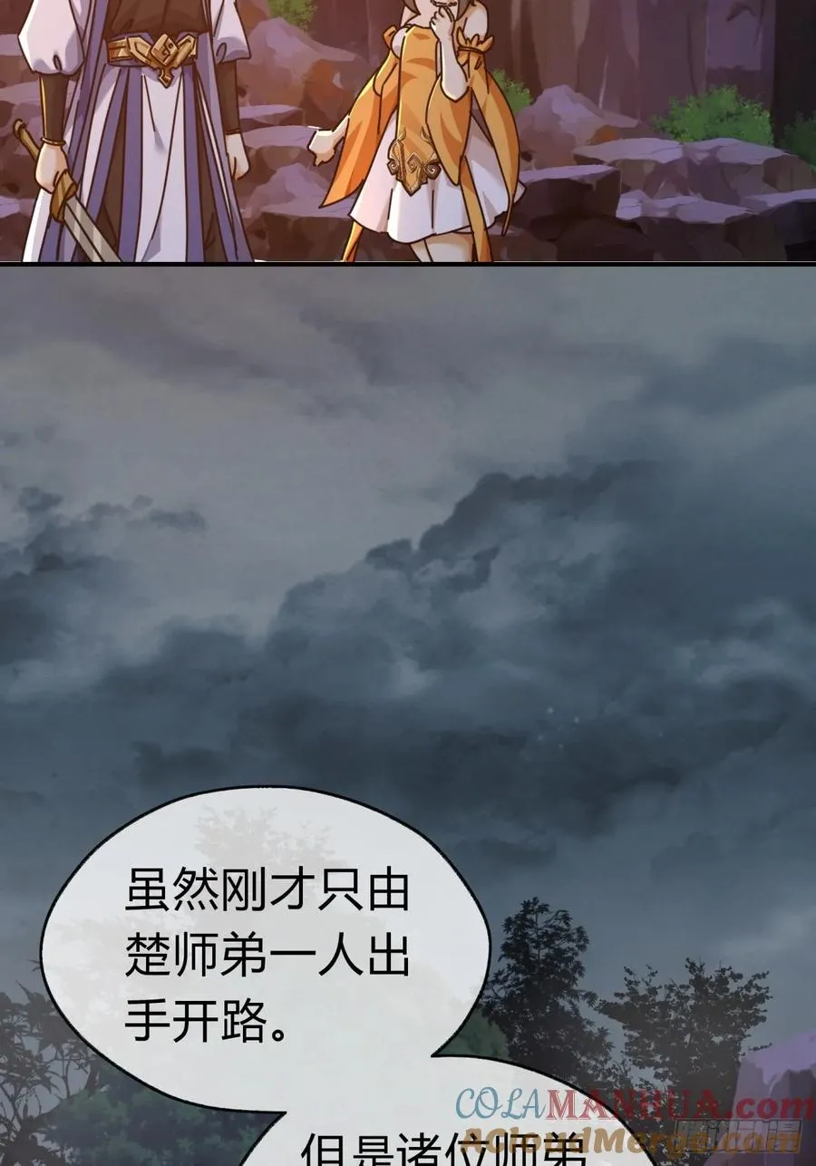 13话 百花散 第31页