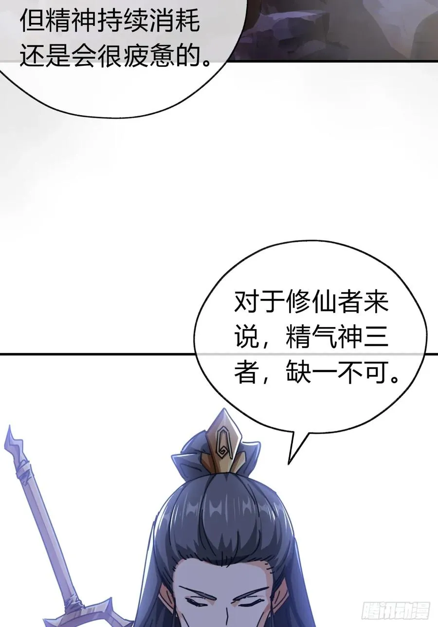 13话 百花散 第33页