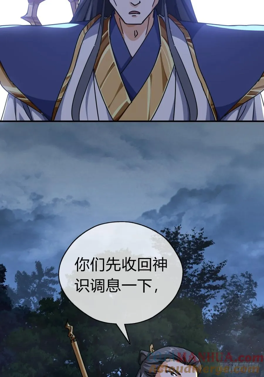13话 百花散 第34页