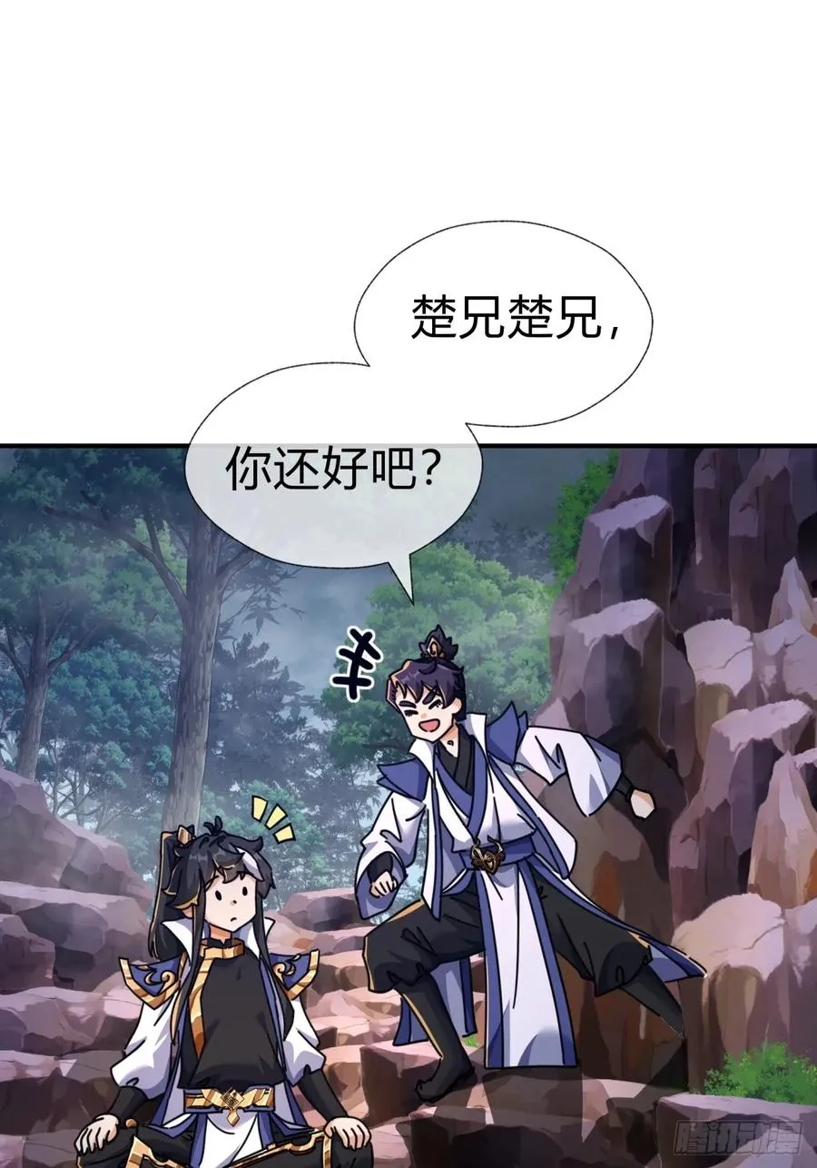 13话 百花散 第36页