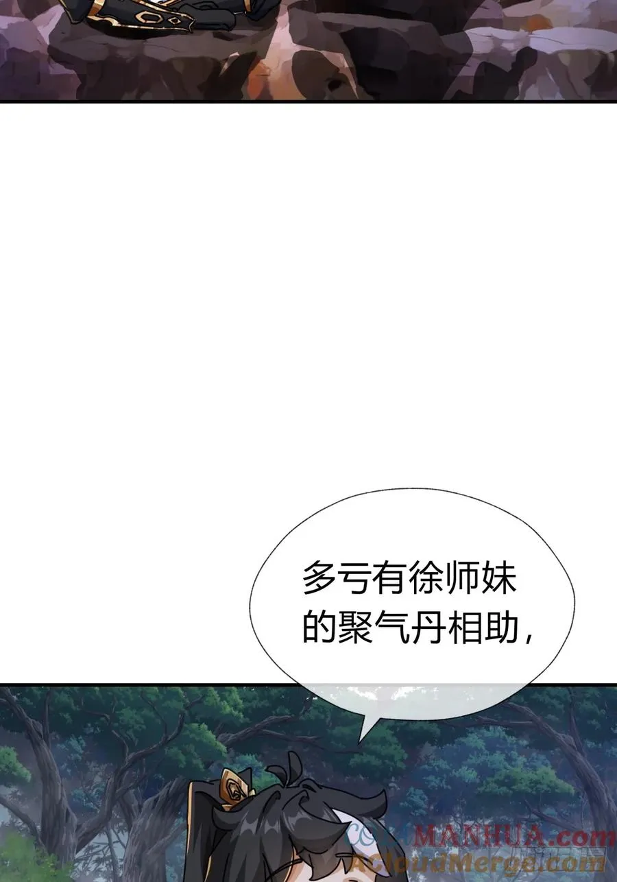 13话 百花散 第37页