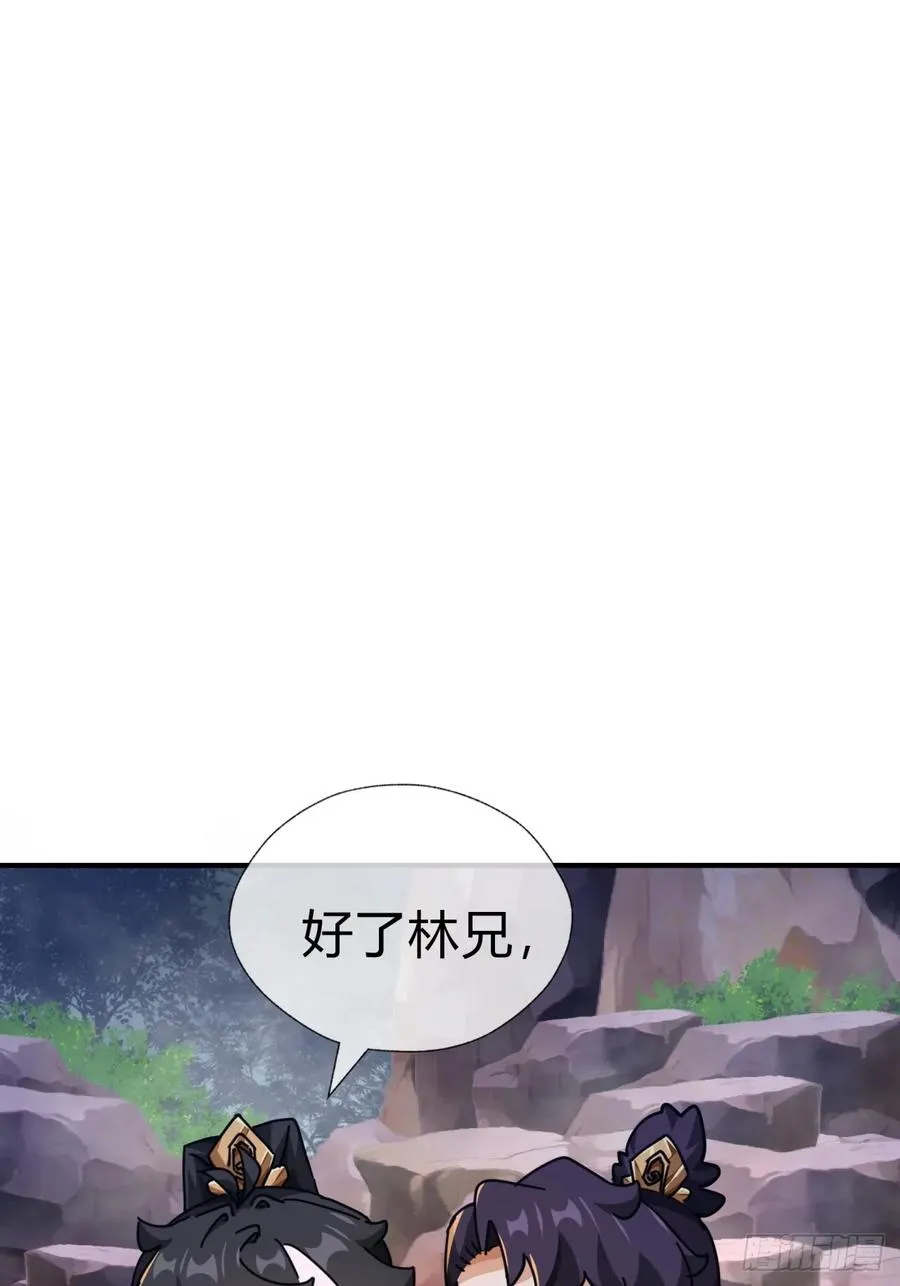 13话 百花散 第39页