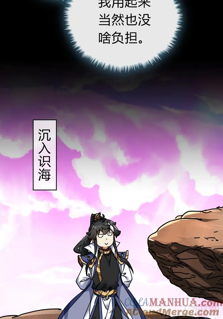 13话 百花散 第43页