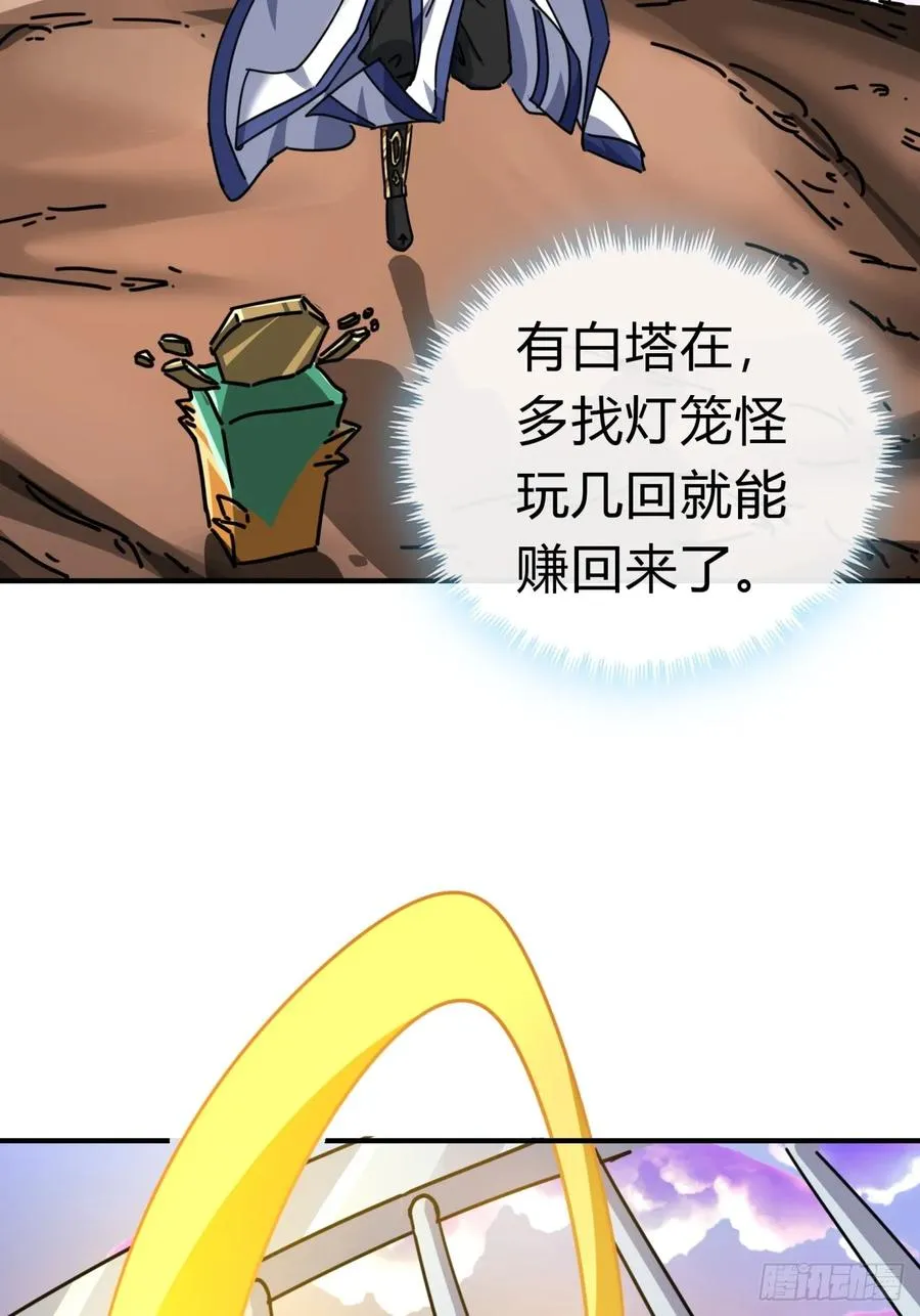13话 百花散 第44页