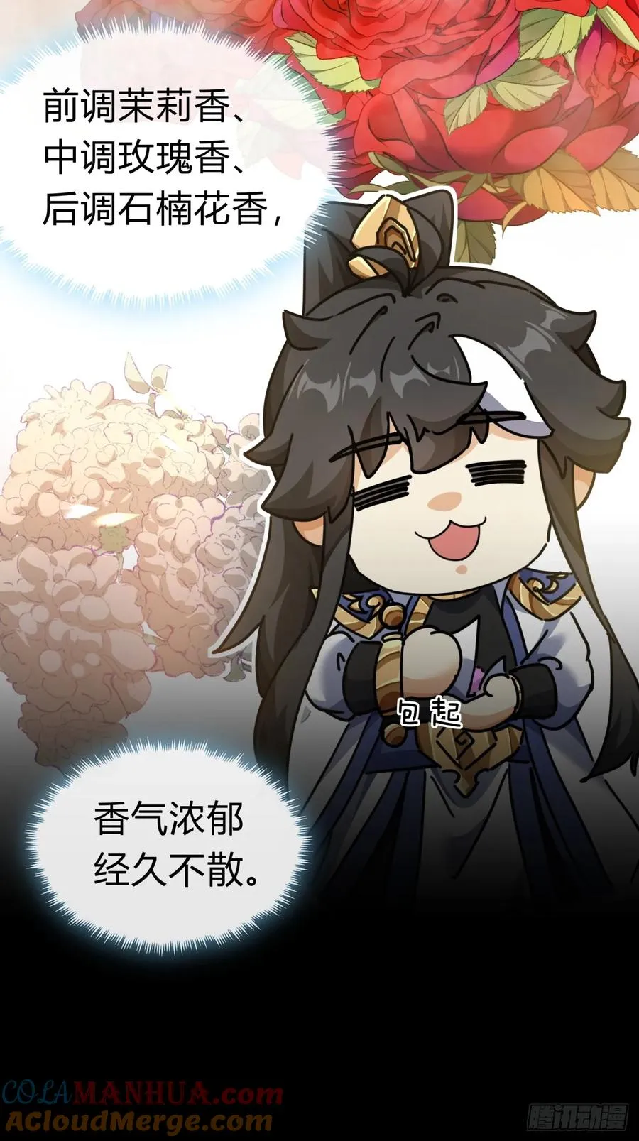13话 百花散 第49页