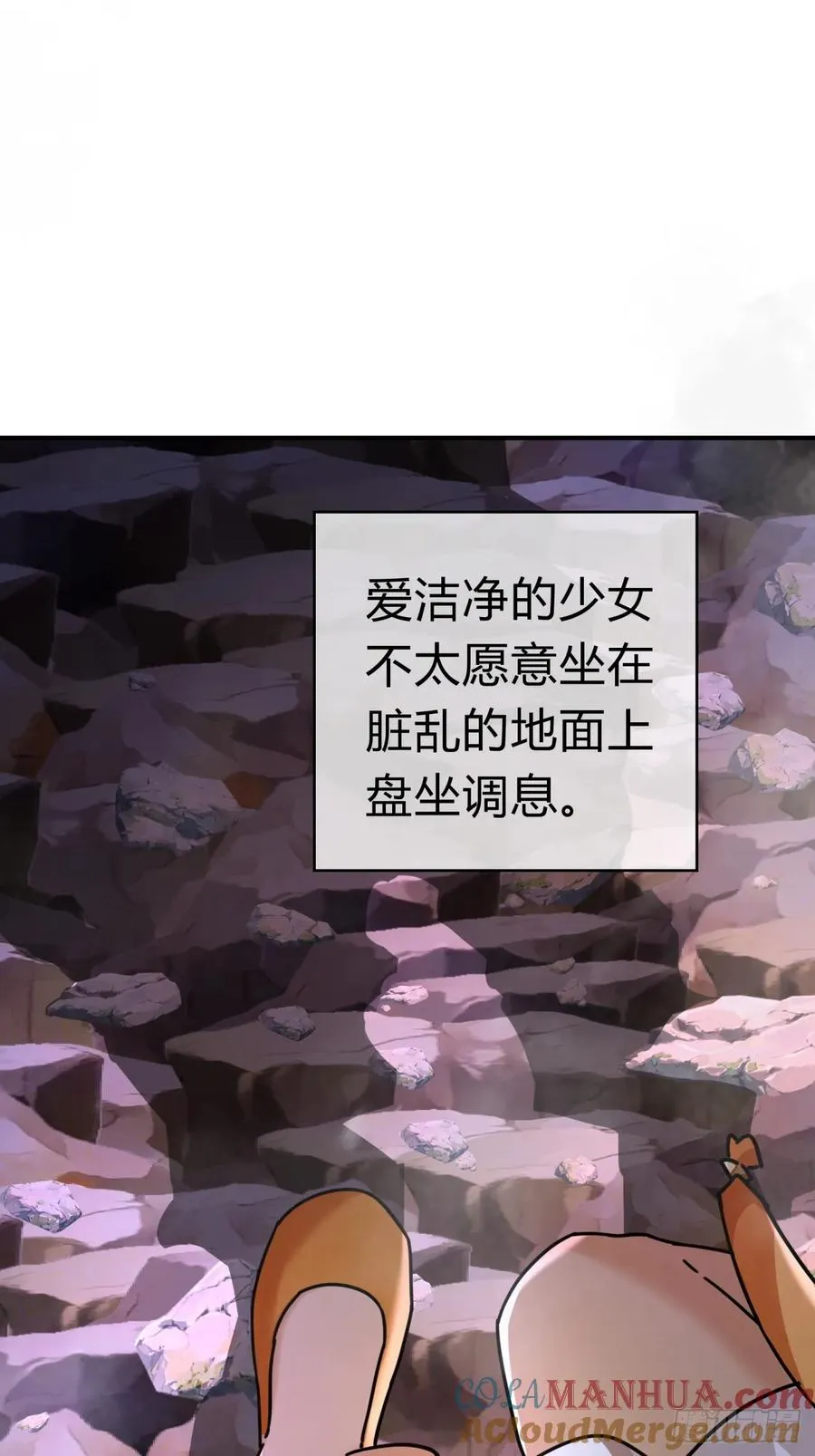 13话 百花散 第52页