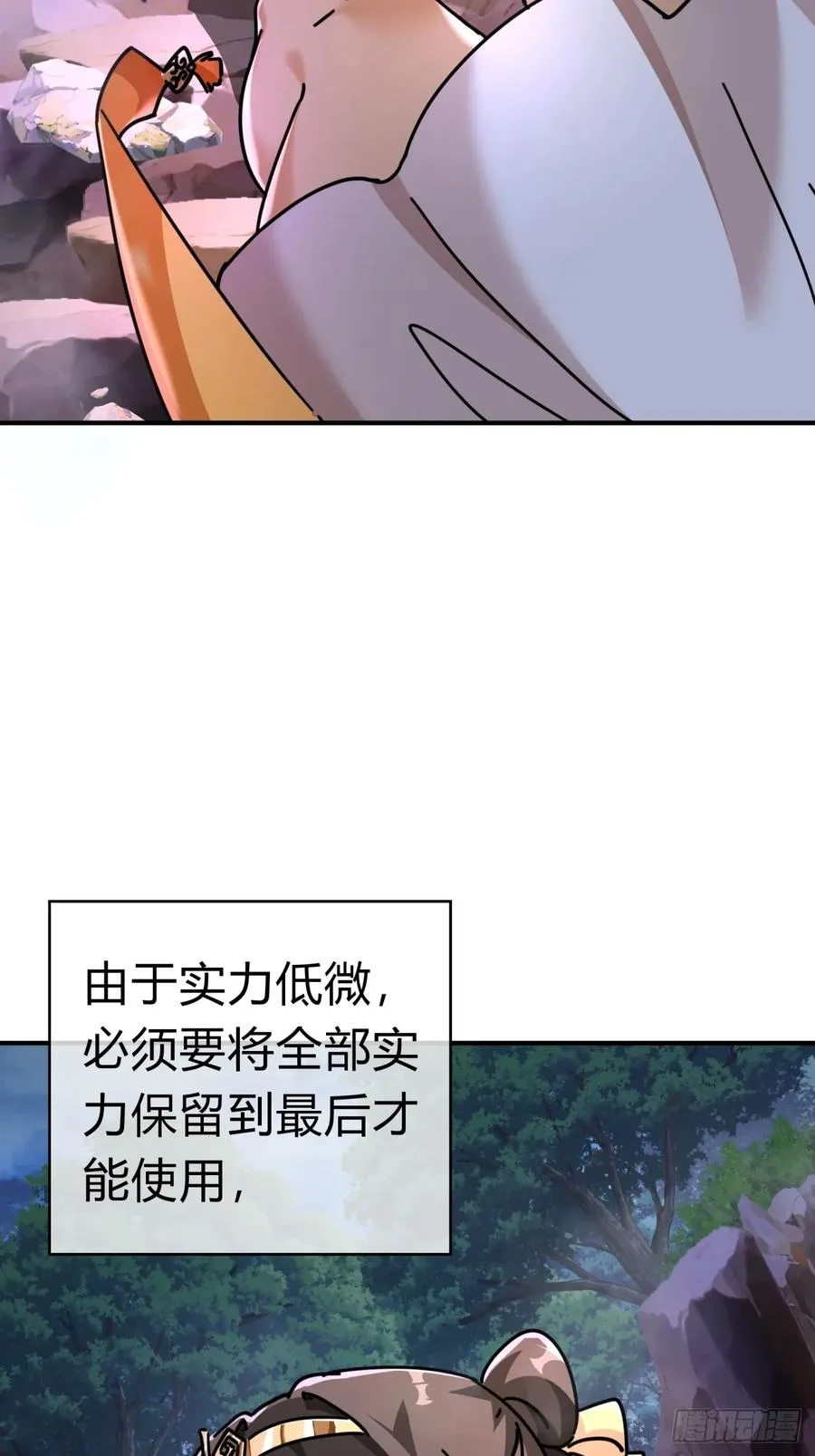 13话 百花散 第53页