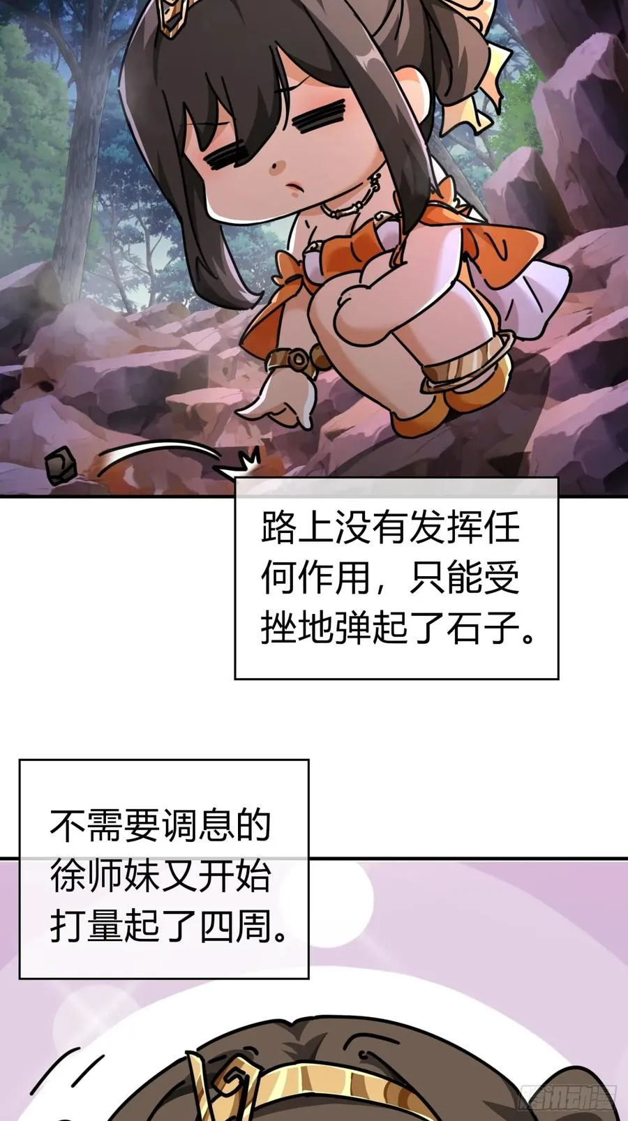 13话 百花散 第54页