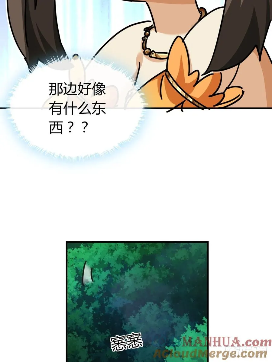 13话 百花散 第58页