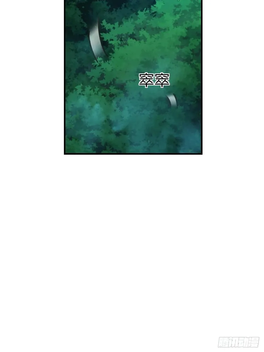 13话 百花散 第59页