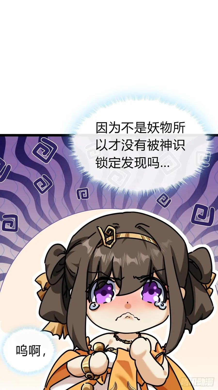 13话 百花散 第68页