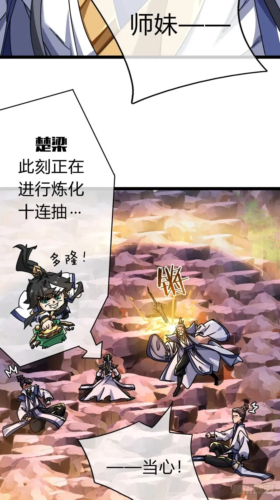 13话 百花散 第71页