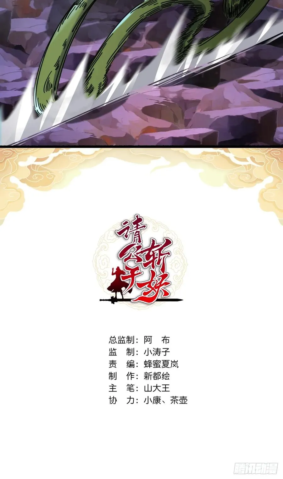 14话 这毒我来吸 第2页