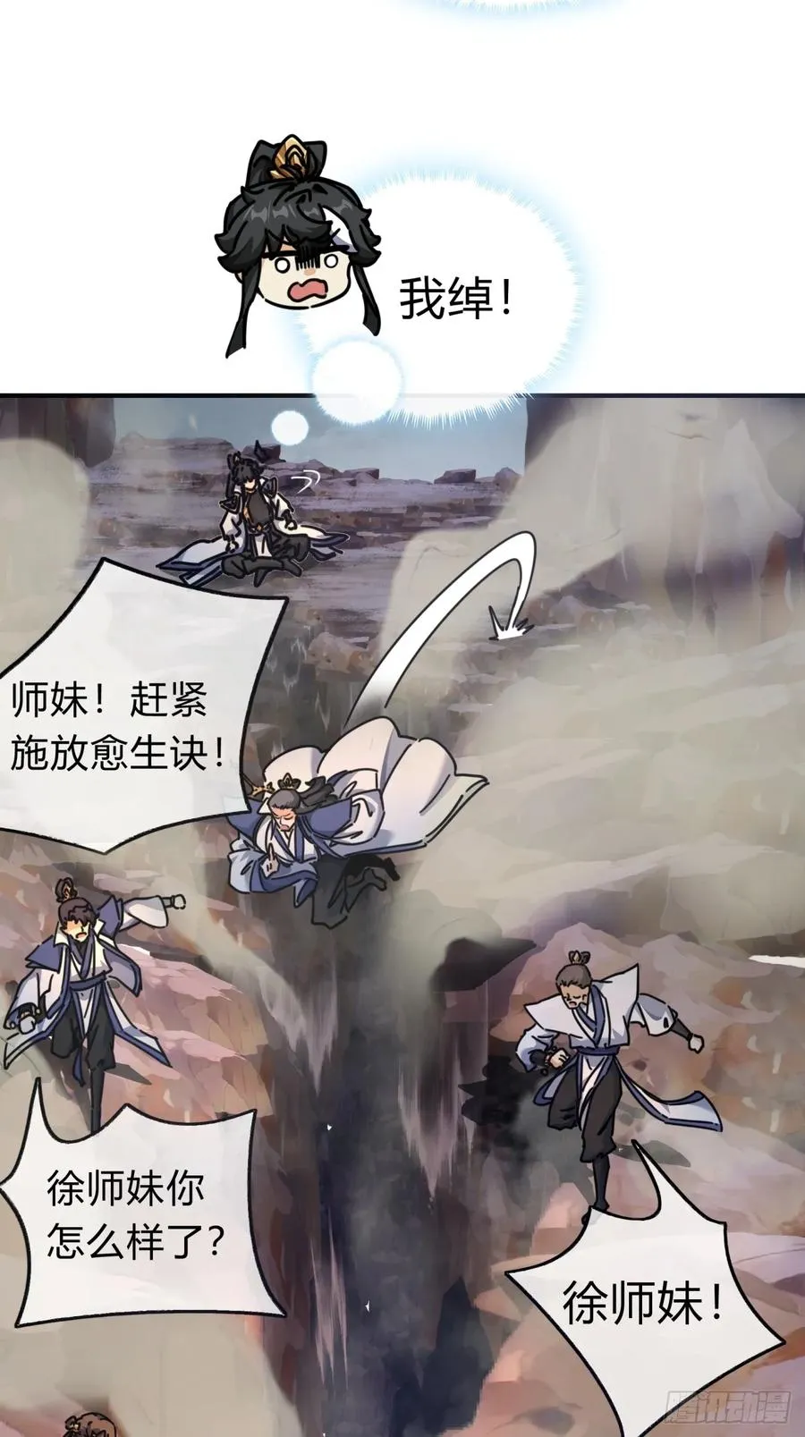 14话 这毒我来吸 第11页
