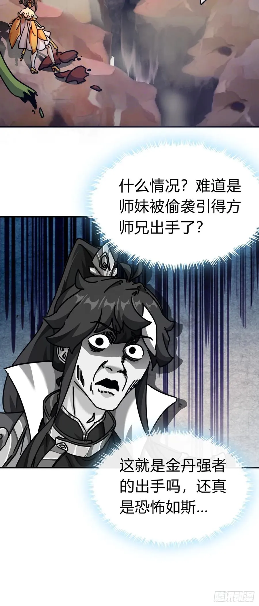 14话 这毒我来吸 第12页