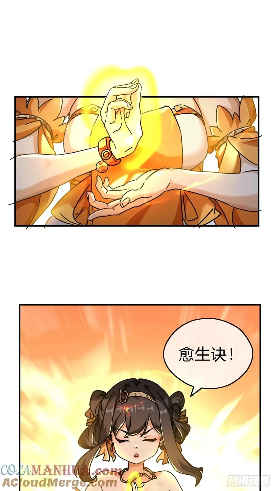 14话 这毒我来吸 第13页