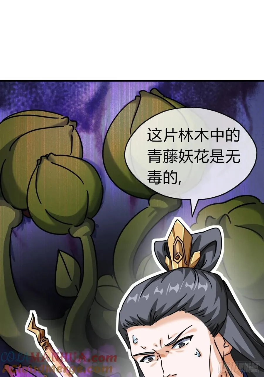 14话 这毒我来吸 第22页