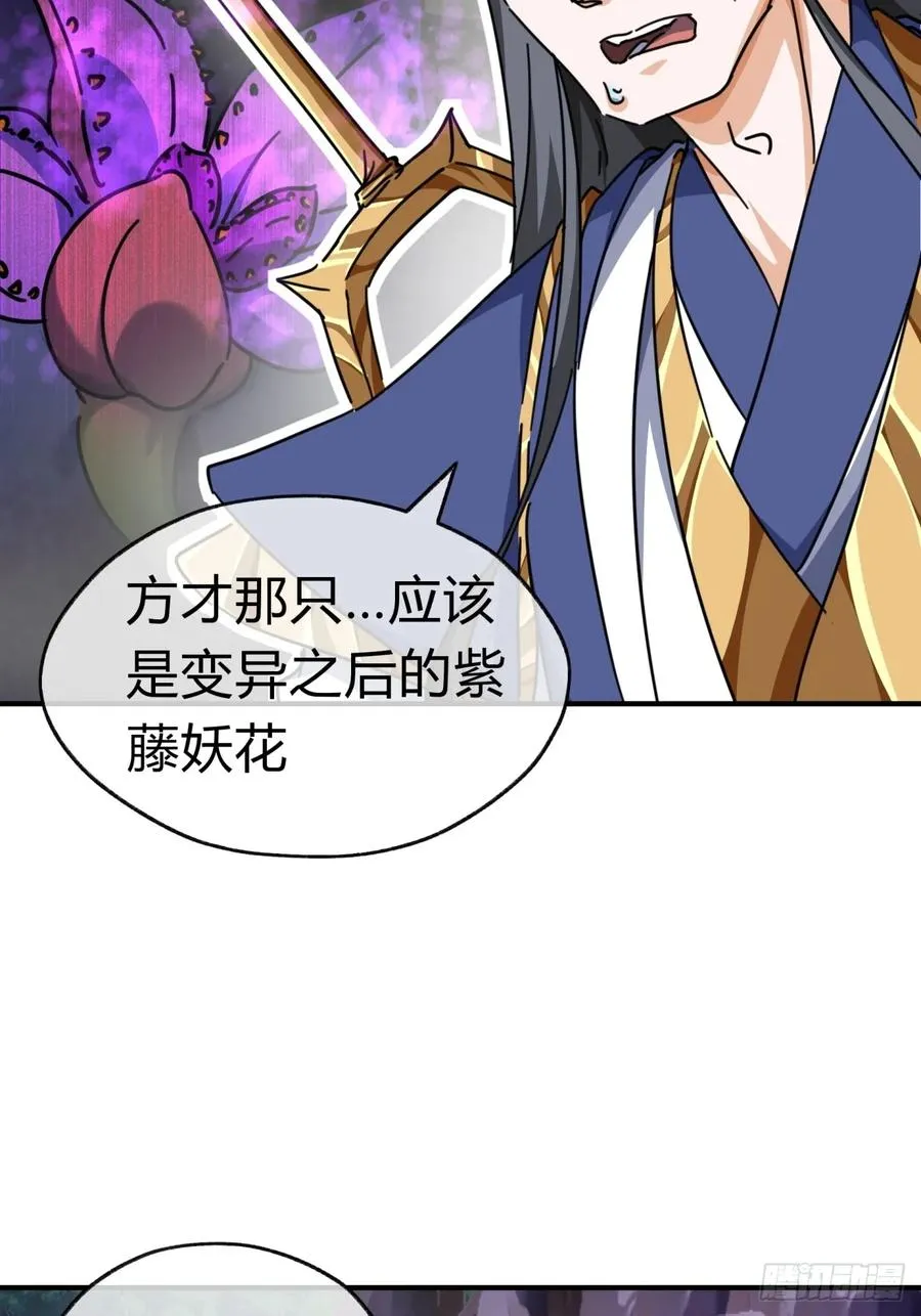 14话 这毒我来吸 第23页