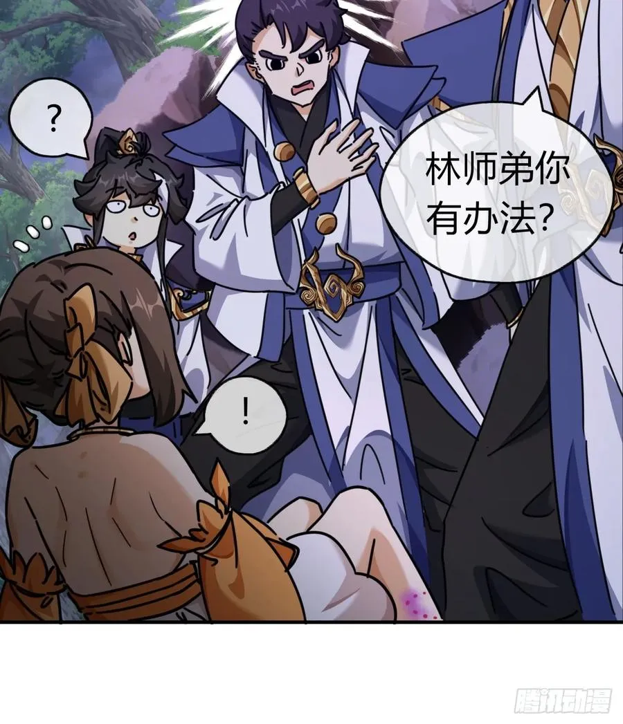 14话 这毒我来吸 第27页