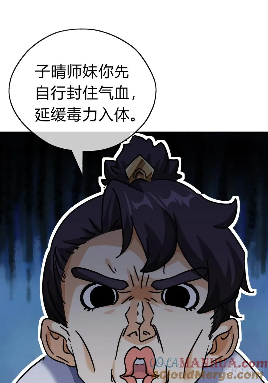 14话 这毒我来吸 第28页