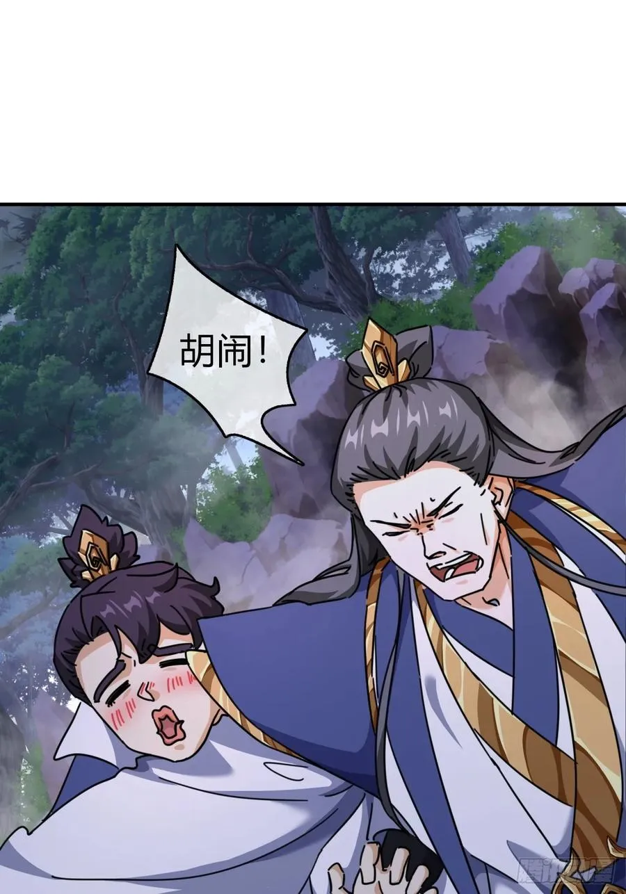 14话 这毒我来吸 第30页