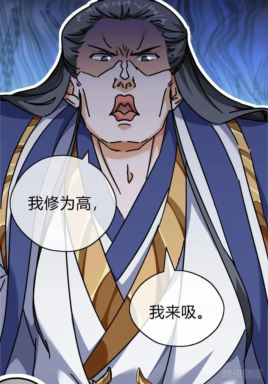 14话 这毒我来吸 第32页