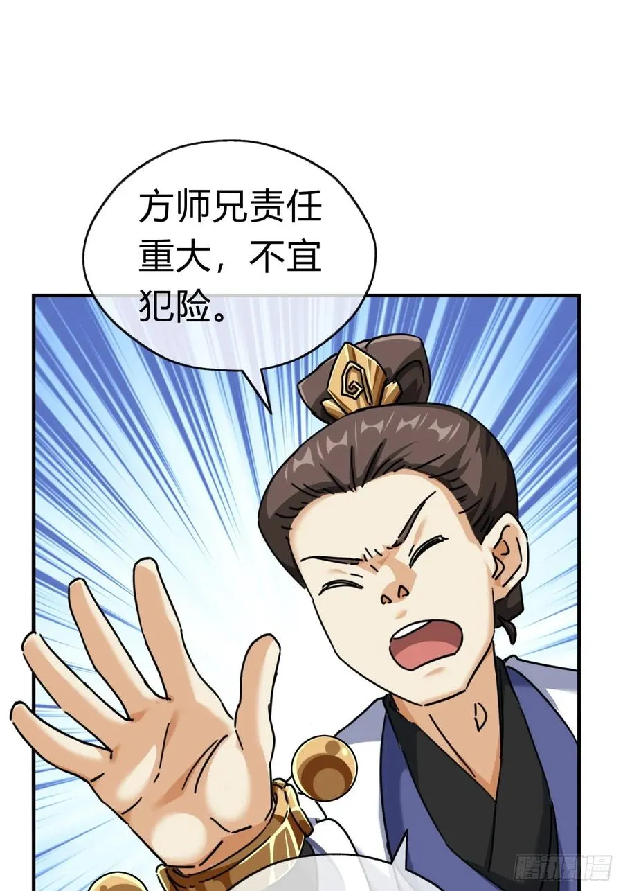 14话 这毒我来吸 第35页