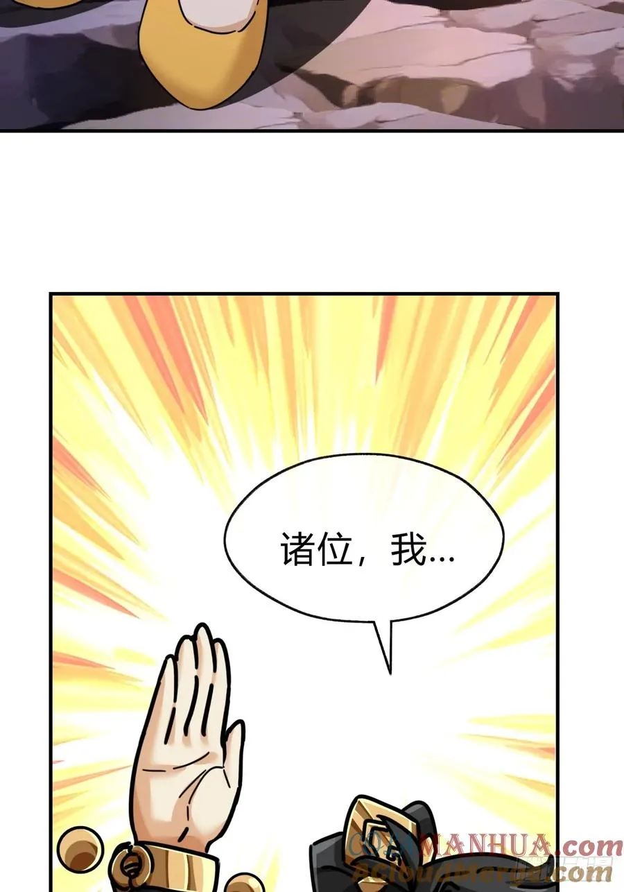 14话 这毒我来吸 第40页