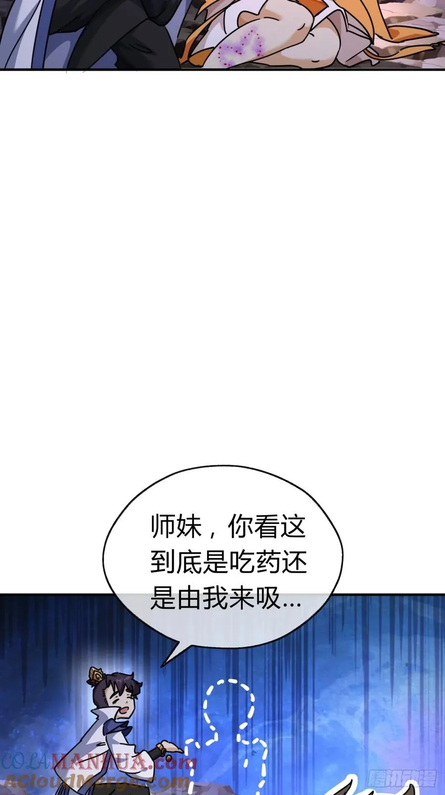 14话 这毒我来吸 第49页