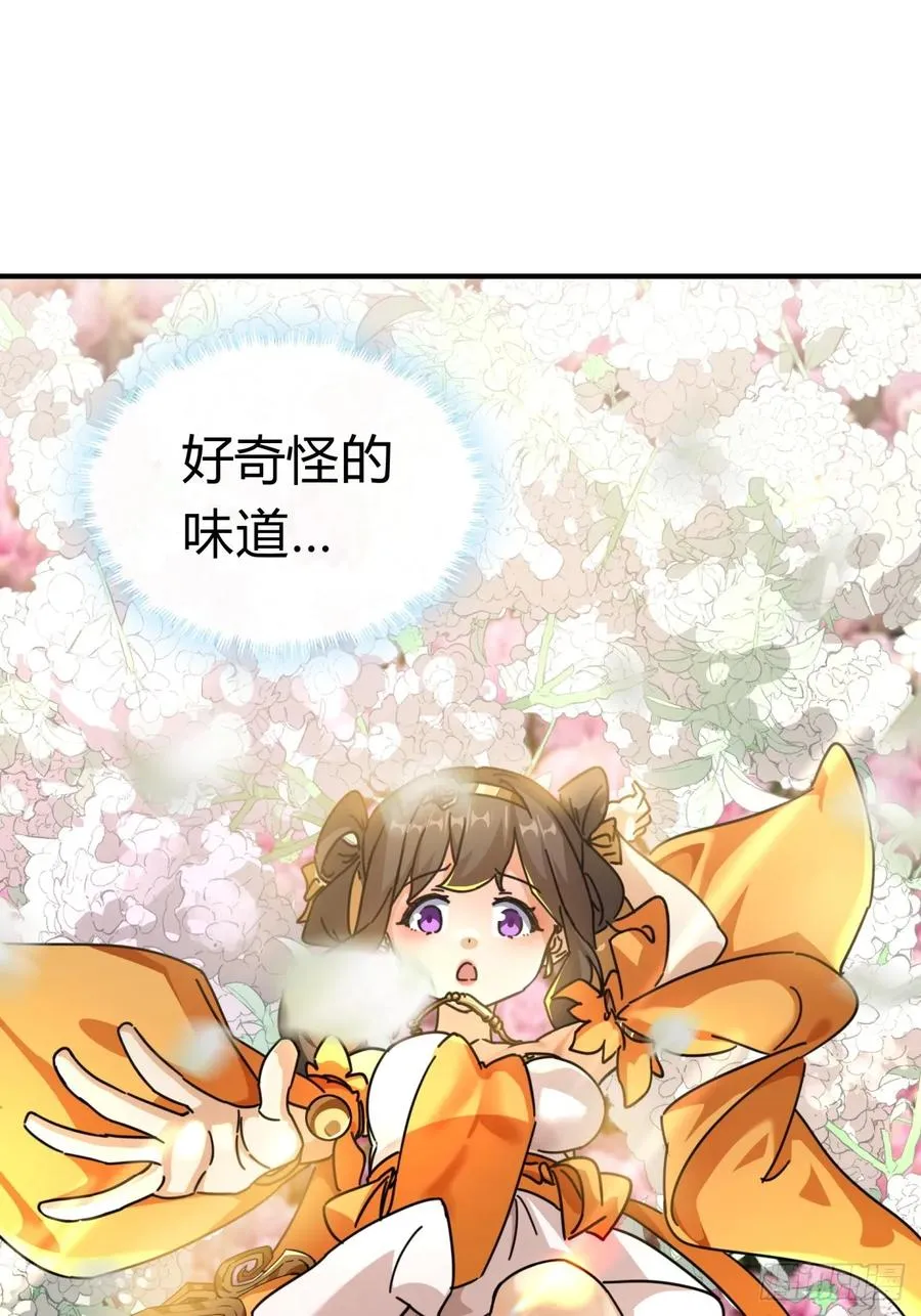 14话 这毒我来吸 第65页