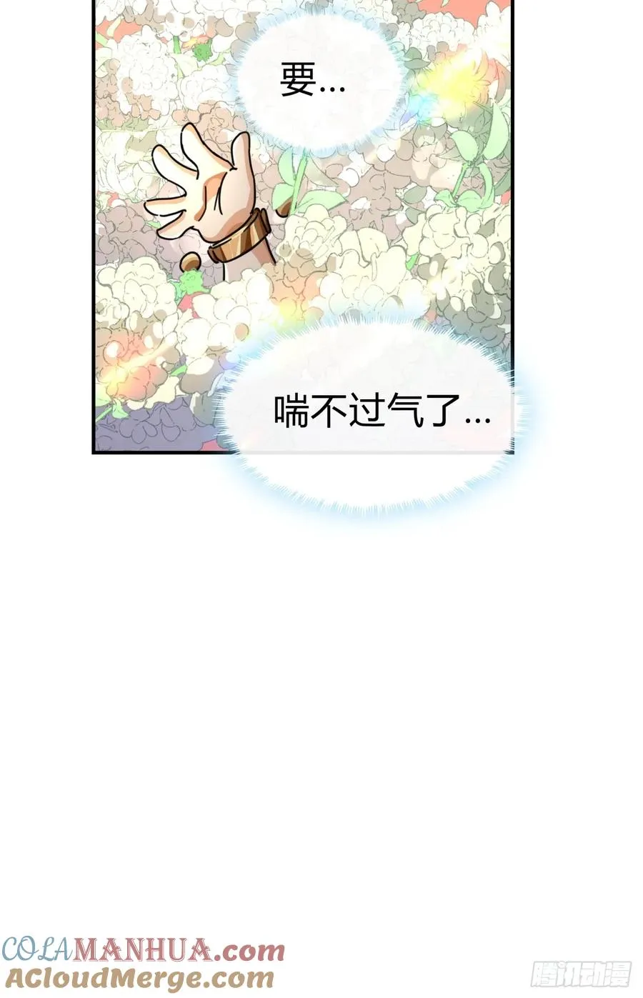 14话 这毒我来吸 第67页
