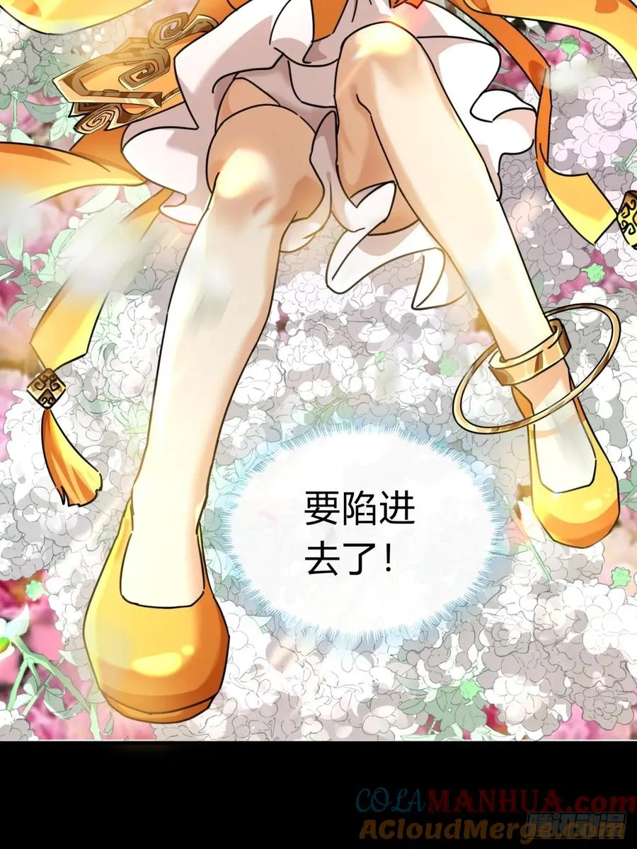 15话 奇怪的味道 第4页