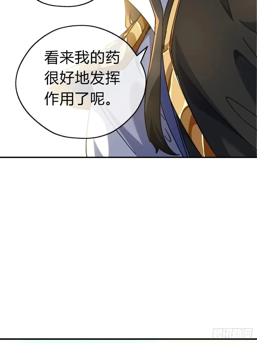 15话 奇怪的味道 第9页