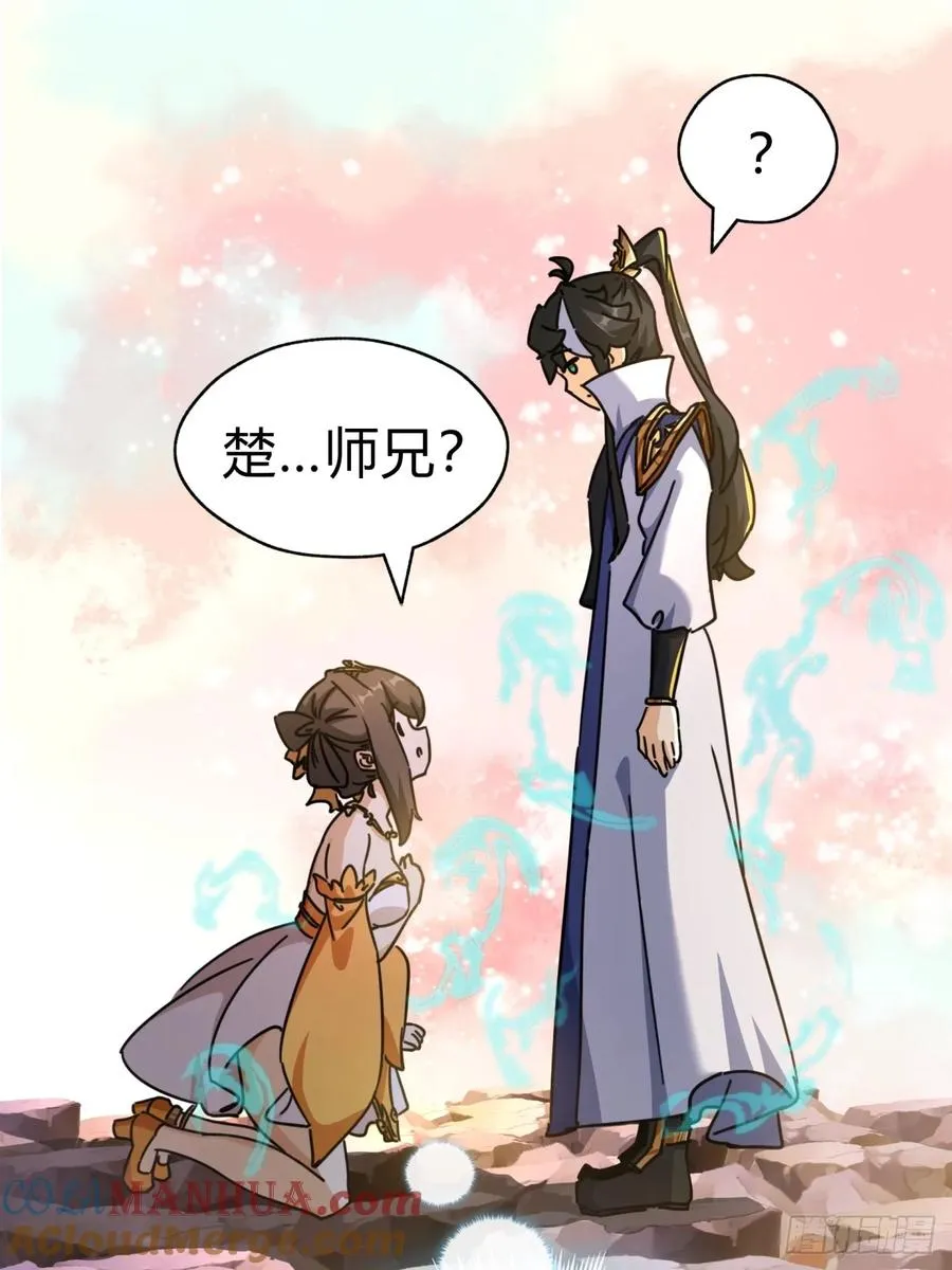 15话 奇怪的味道 第10页
