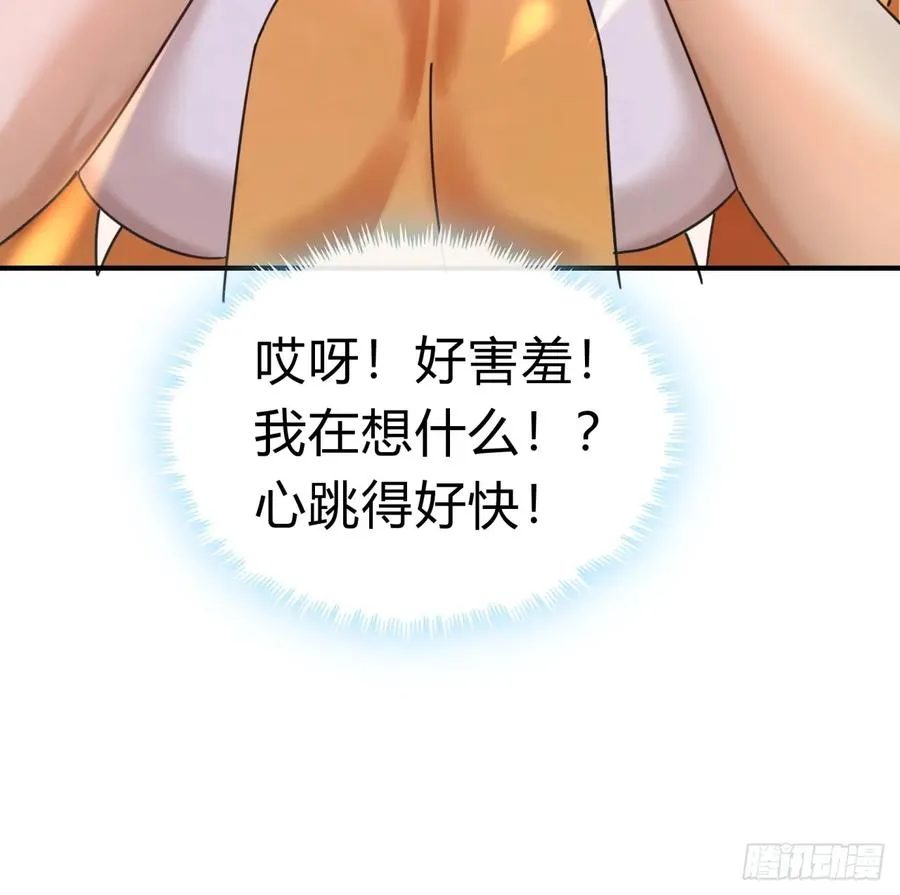 15话 奇怪的味道 第15页