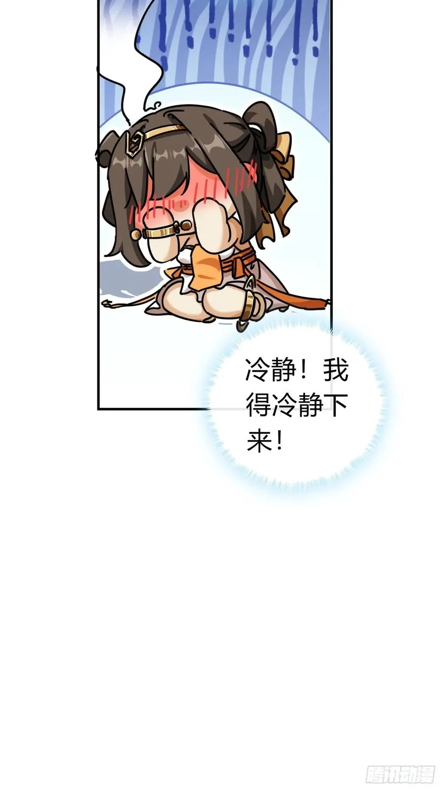 15话 奇怪的味道 第20页