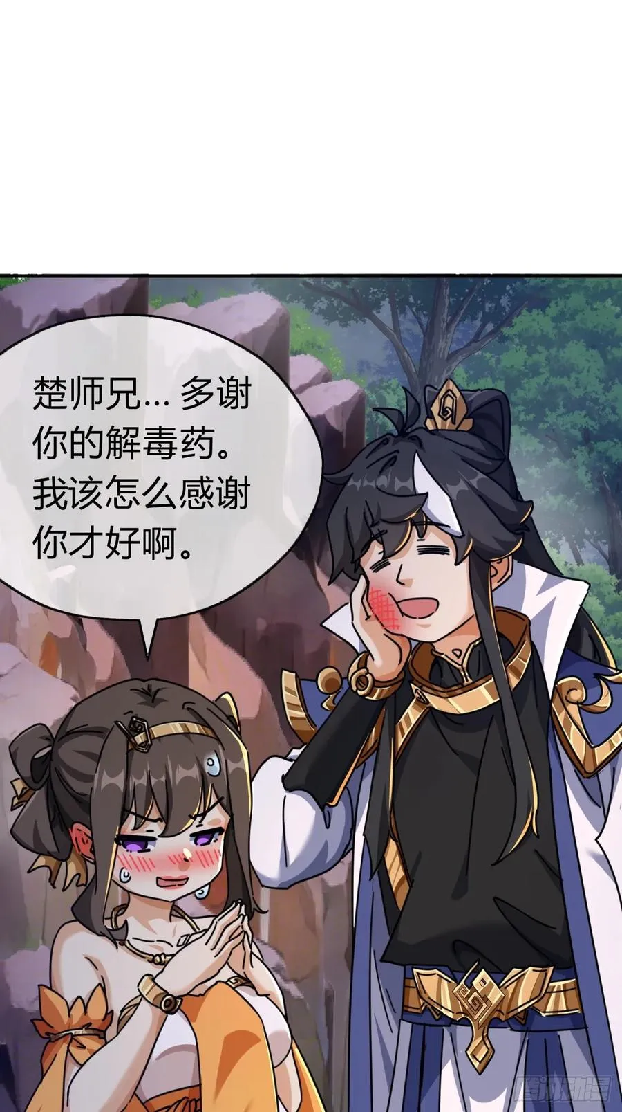 15话 奇怪的味道 第21页