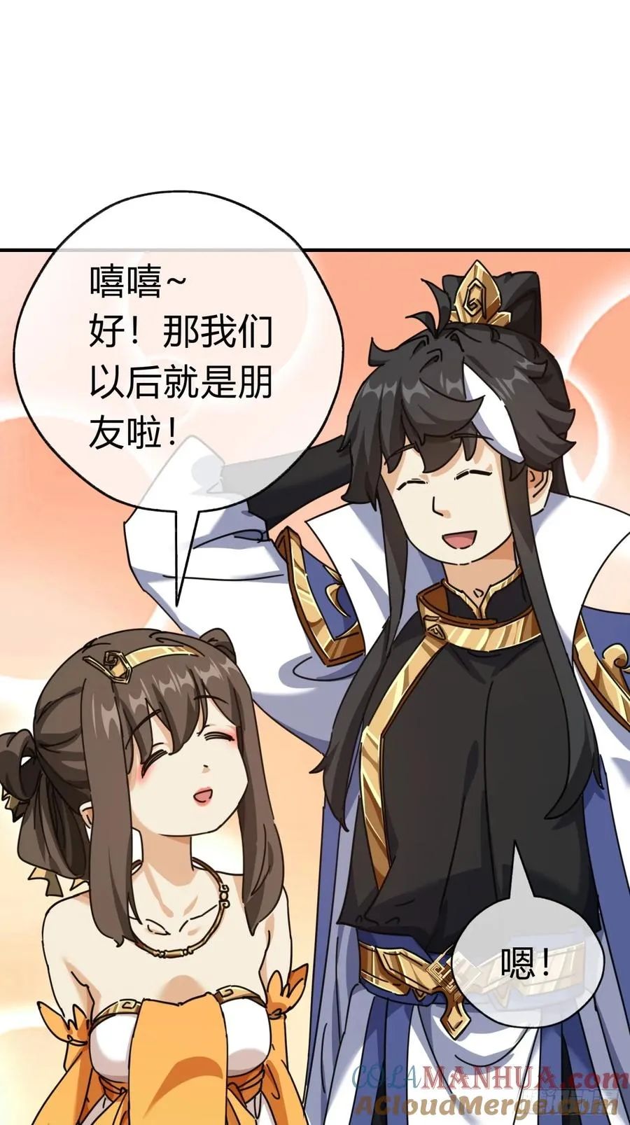 15话 奇怪的味道 第25页