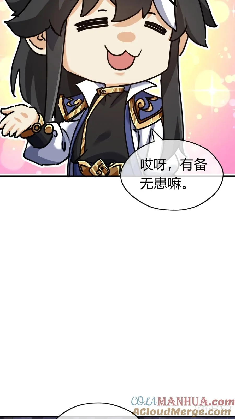 15话 奇怪的味道 第28页