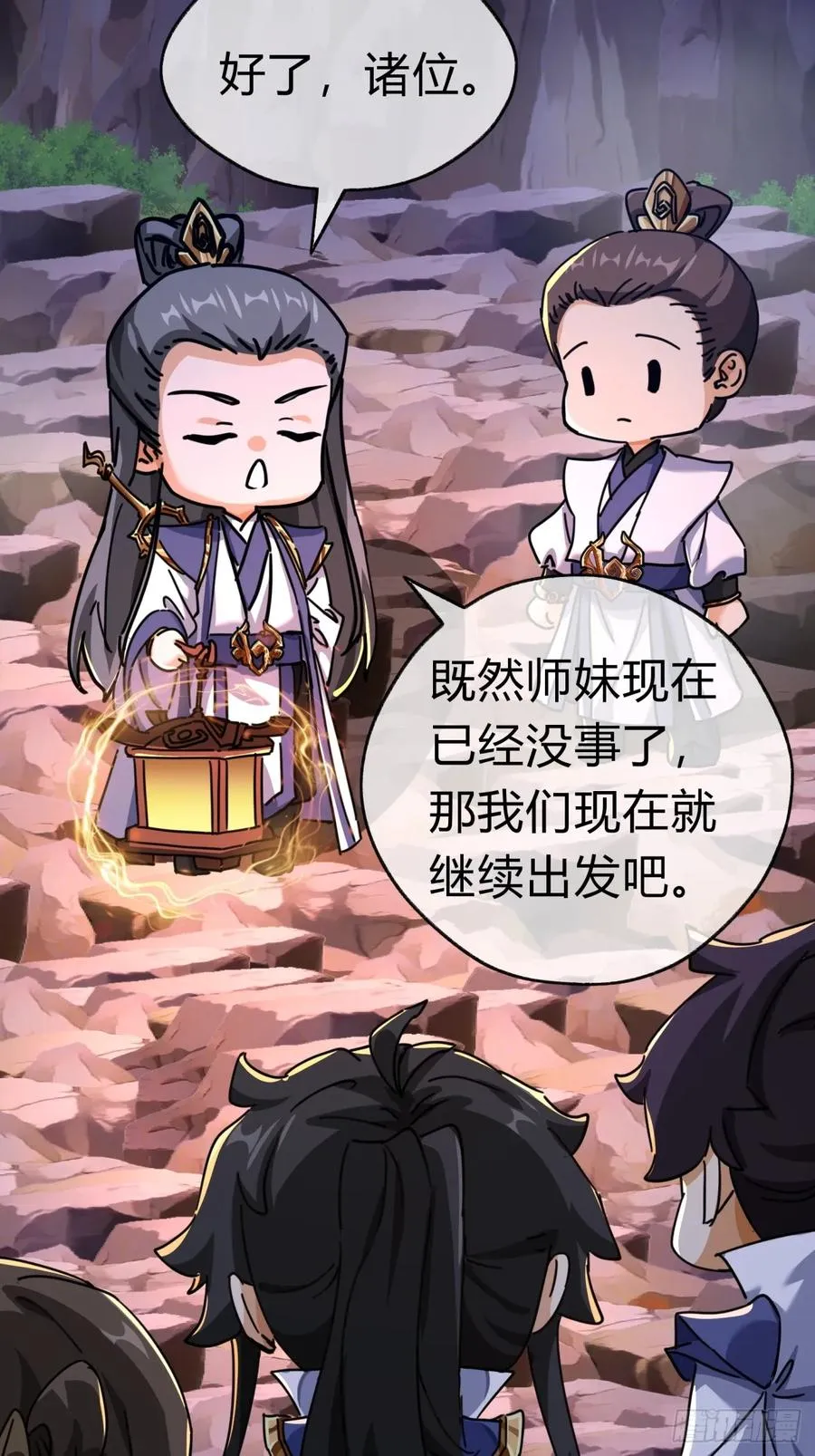 15话 奇怪的味道 第29页