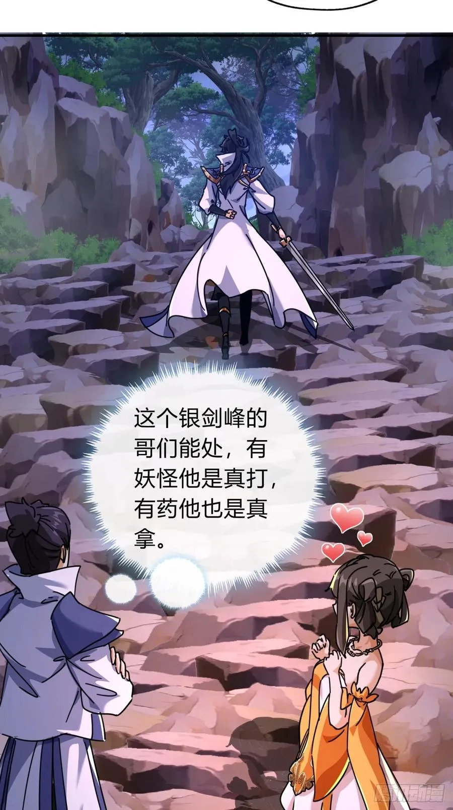 15话 奇怪的味道 第32页